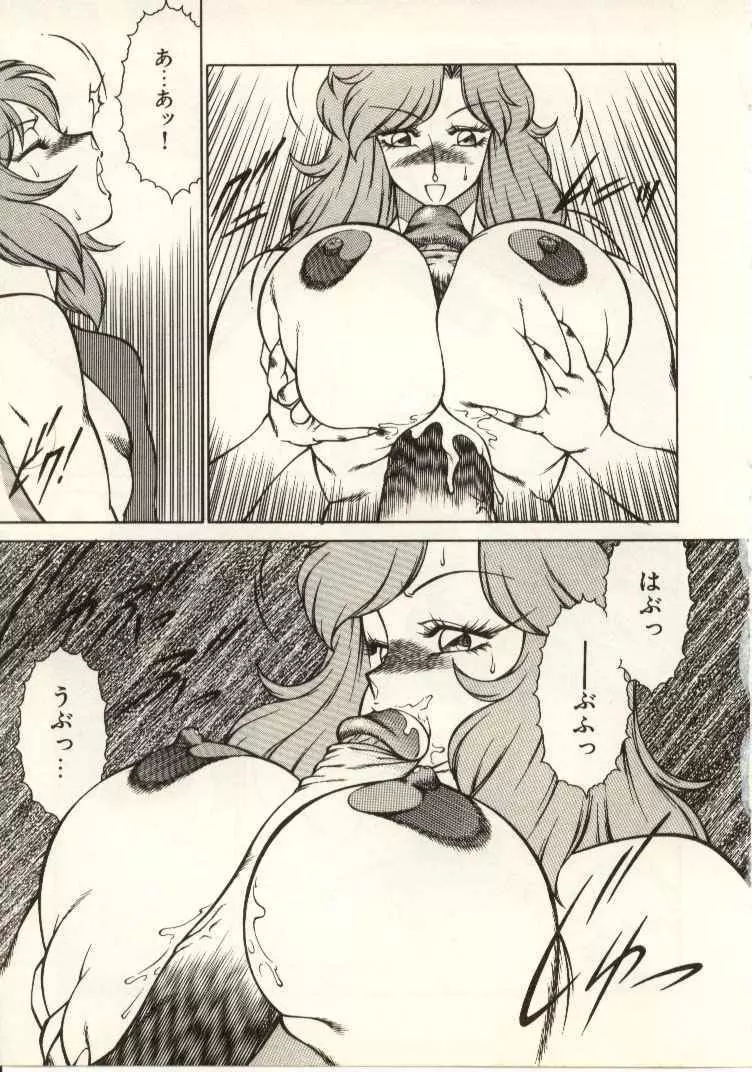 教師・慶子 Page.150