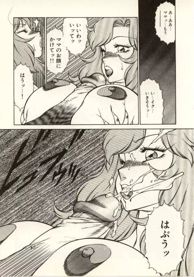 教師・慶子 Page.152