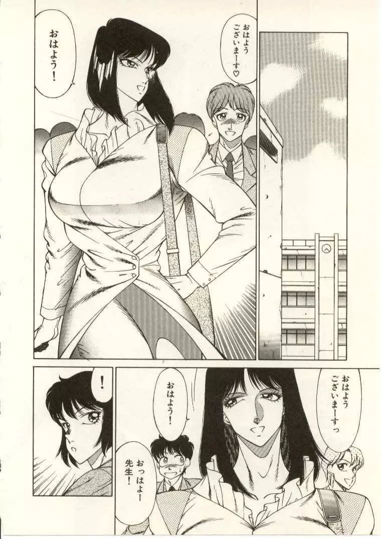 教師・慶子 Page.159