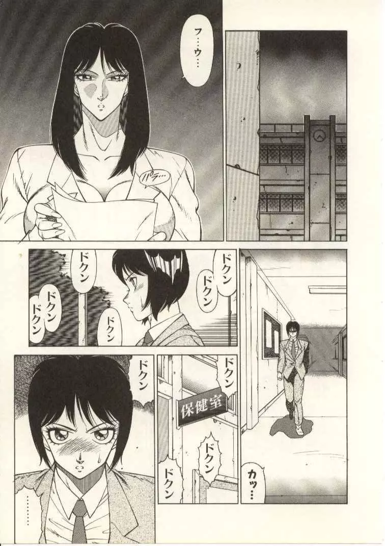 教師・慶子 Page.162