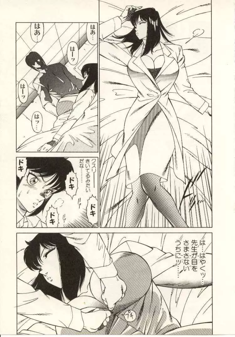 教師・慶子 Page.166