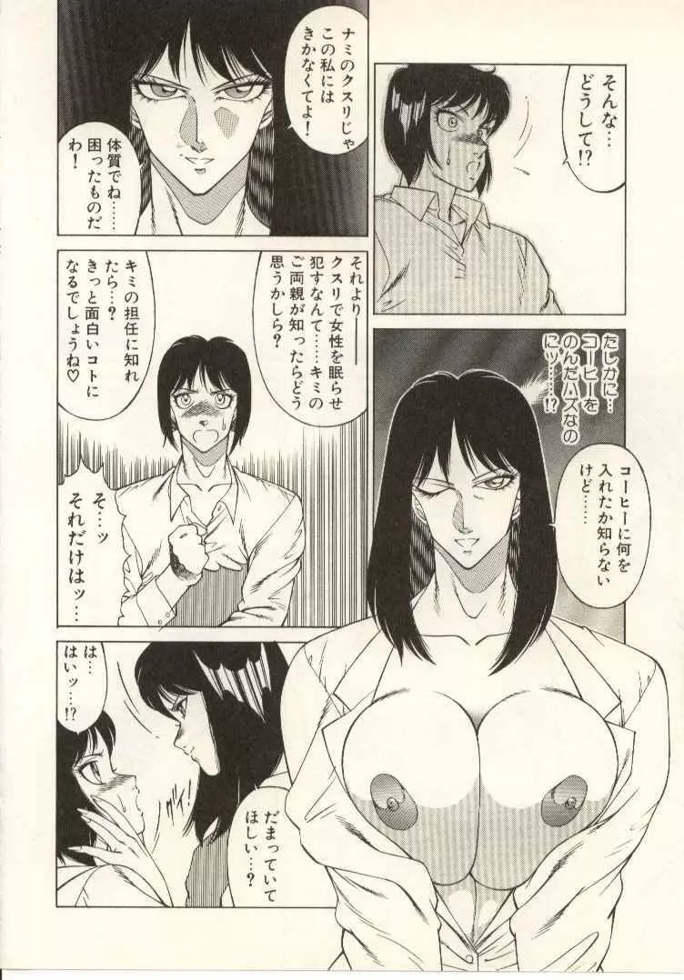 教師・慶子 Page.169