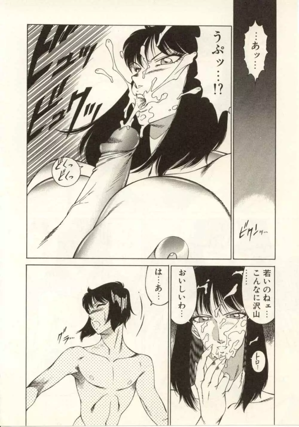 教師・慶子 Page.179