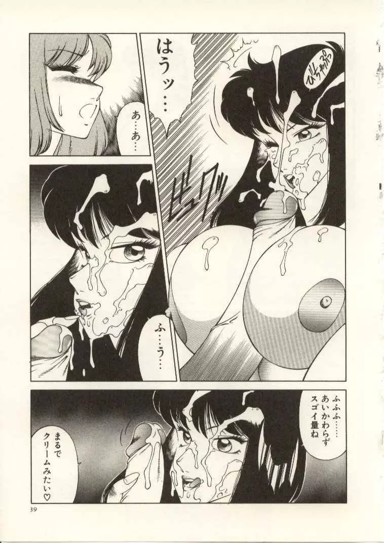 教師・慶子 Page.40