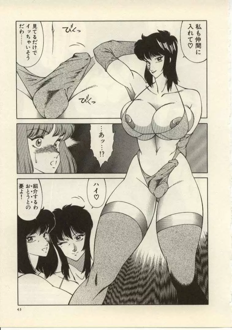 教師・慶子 Page.44