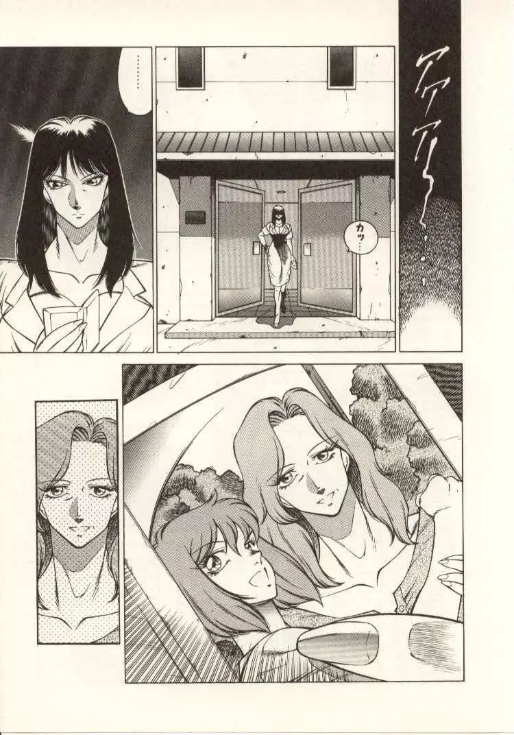 教師・慶子 Page.64