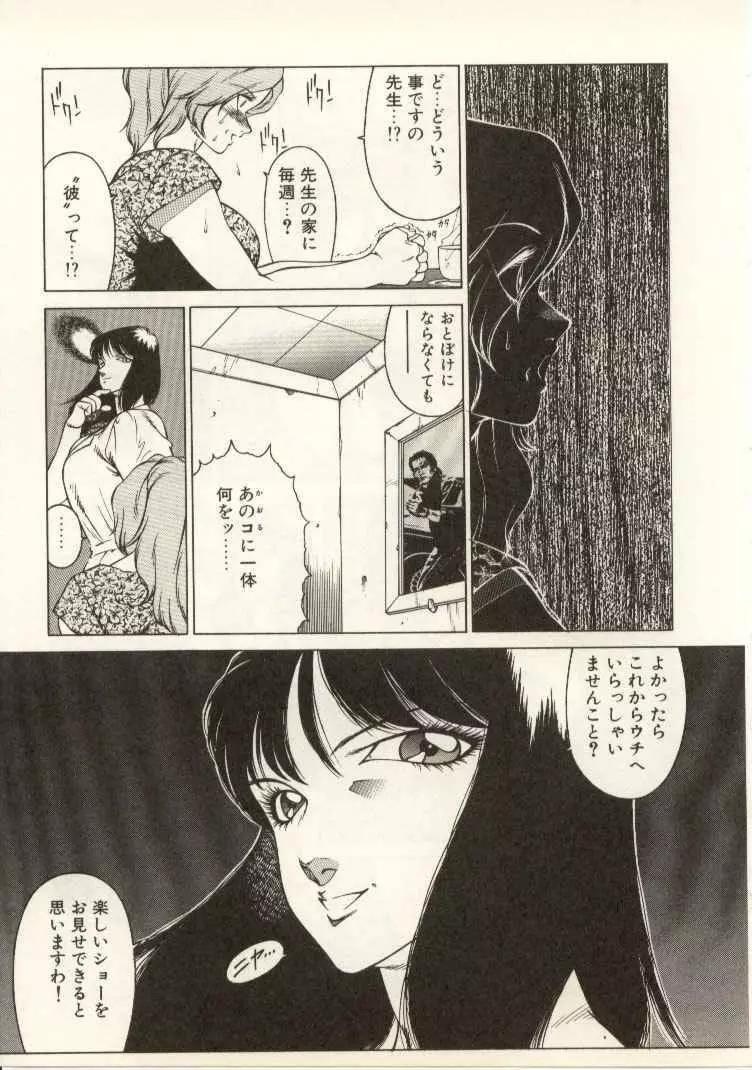 教師・慶子 Page.68
