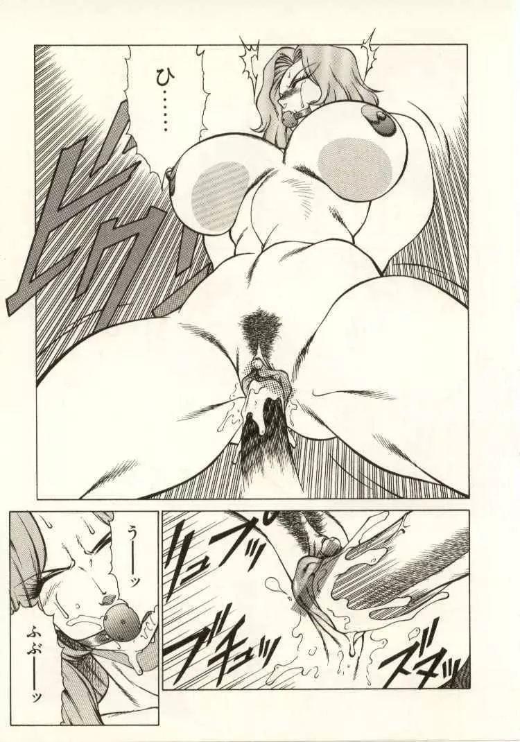 教師・慶子 Page.94