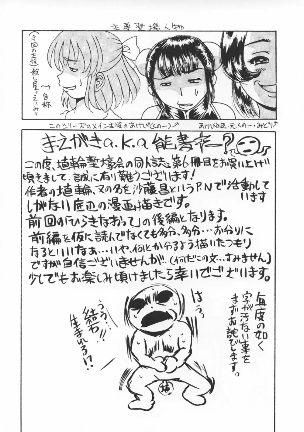 ひらきなおっても Page.3