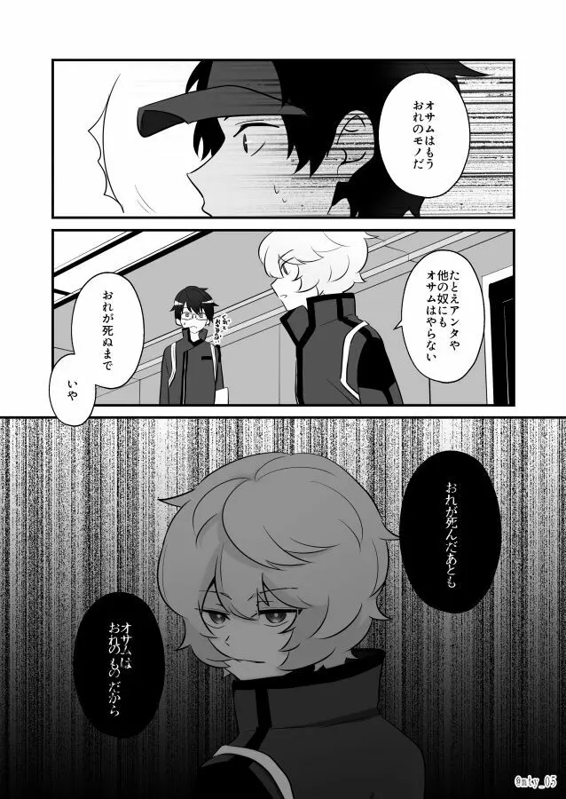 おれだけミてよ Page.34