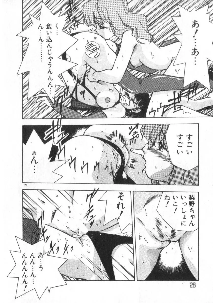 あいどるKISS Page.28