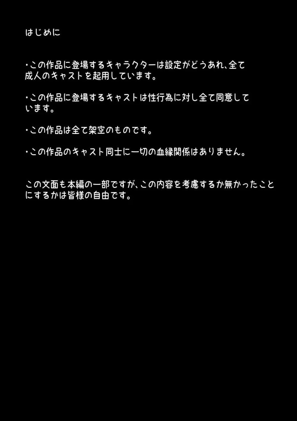 NPC姦 Page.15