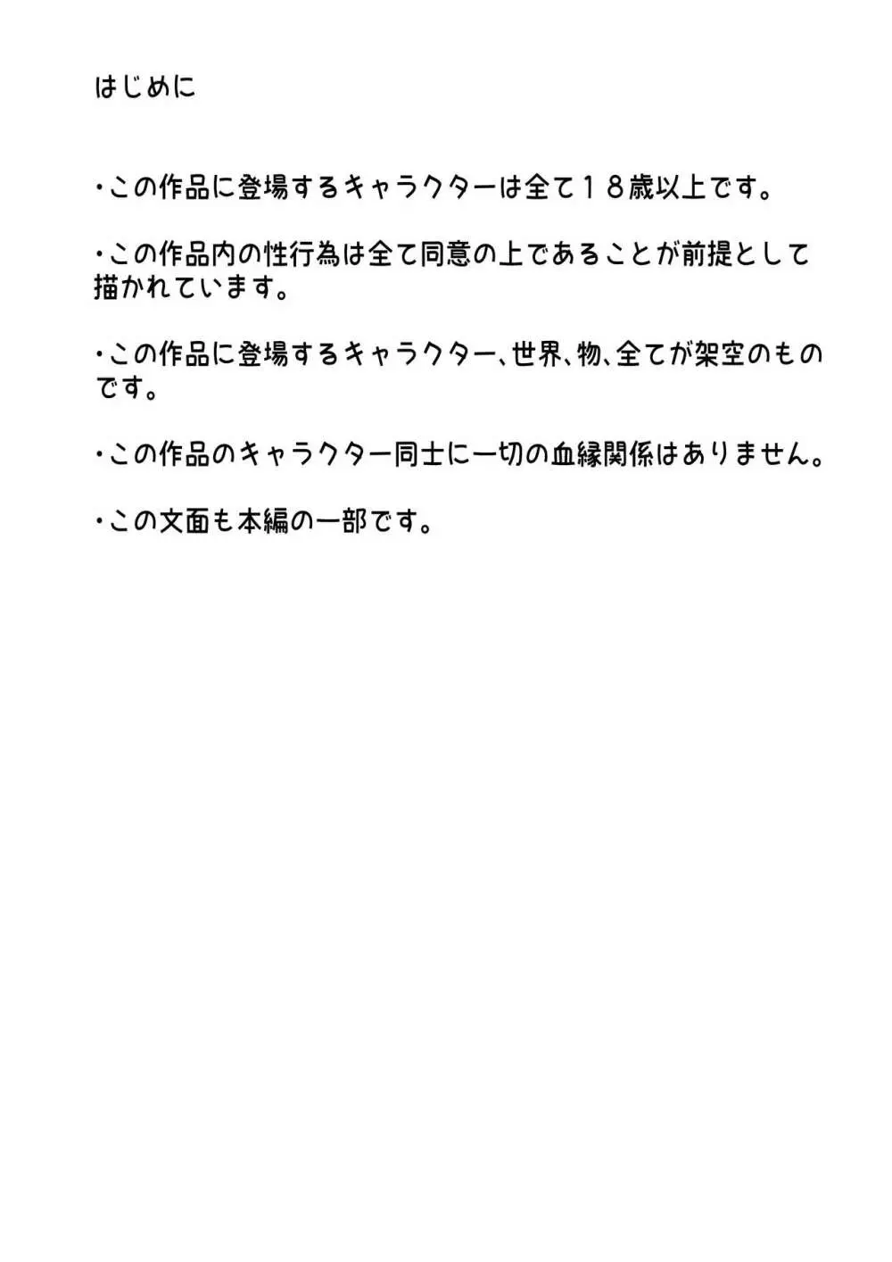 NPC姦 Page.9