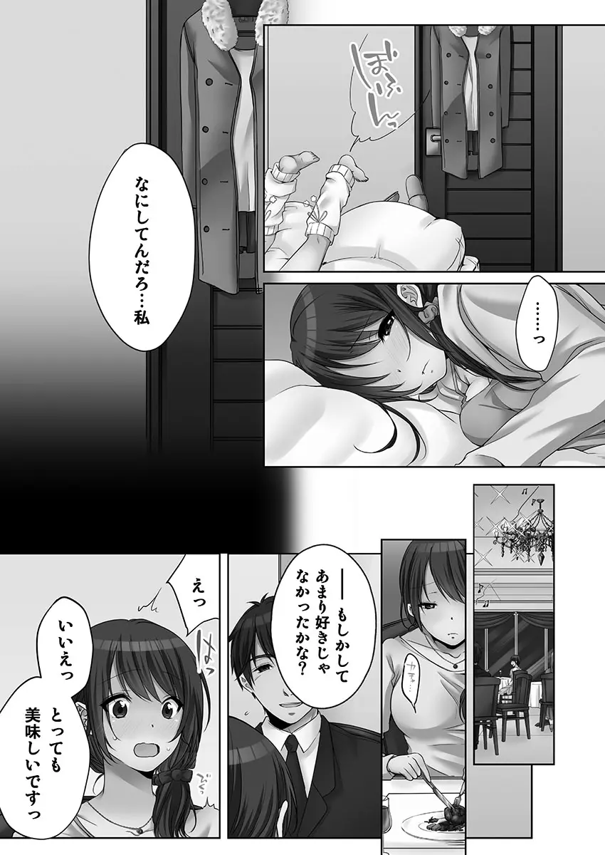 [煌乃あや ] 姉ちゃん(泥酔中)と、気持ちイイこと 2 Page.111