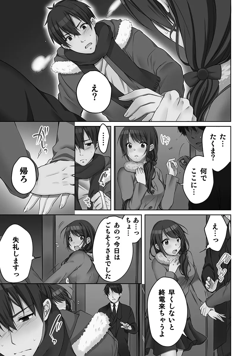 [煌乃あや ] 姉ちゃん(泥酔中)と、気持ちイイこと 2 Page.115