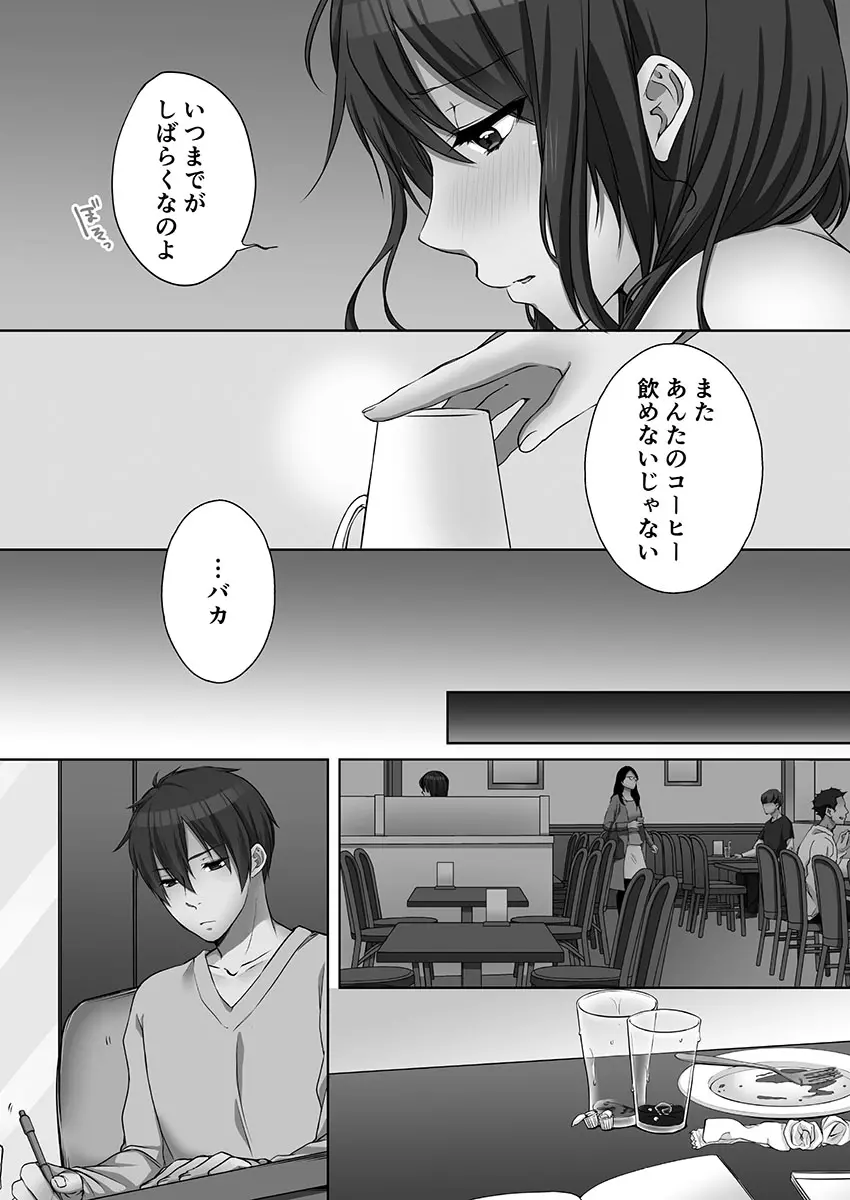 [煌乃あや ] 姉ちゃん(泥酔中)と、気持ちイイこと 2 Page.135