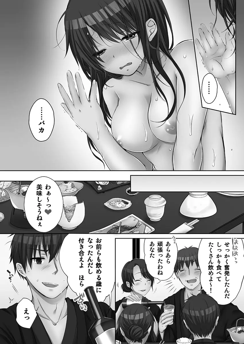 [煌乃あや ] 姉ちゃん(泥酔中)と、気持ちイイこと 2 Page.32