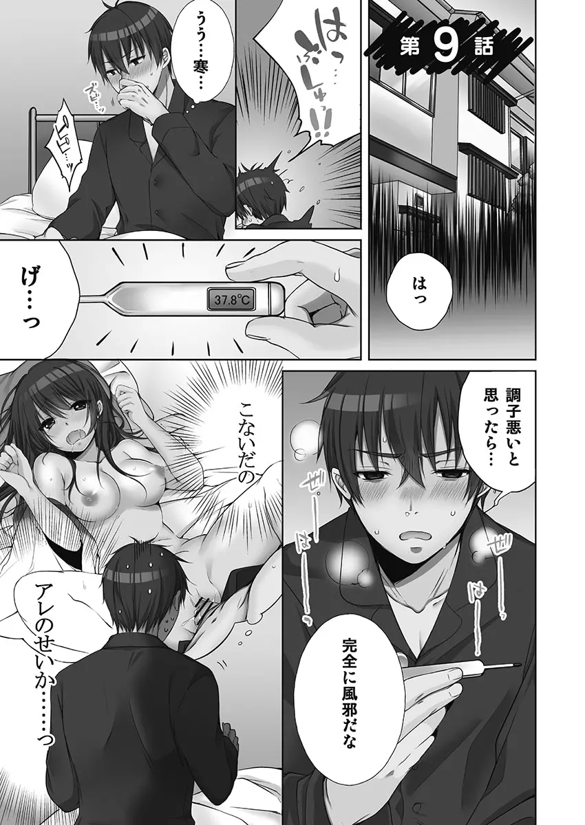 [煌乃あや ] 姉ちゃん(泥酔中)と、気持ちイイこと 2 Page.55