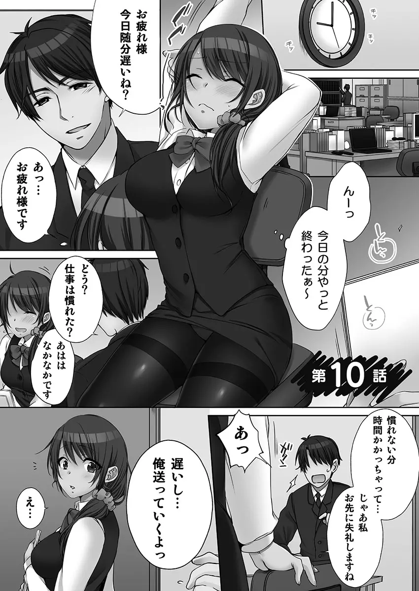 [煌乃あや ] 姉ちゃん(泥酔中)と、気持ちイイこと 2 Page.81