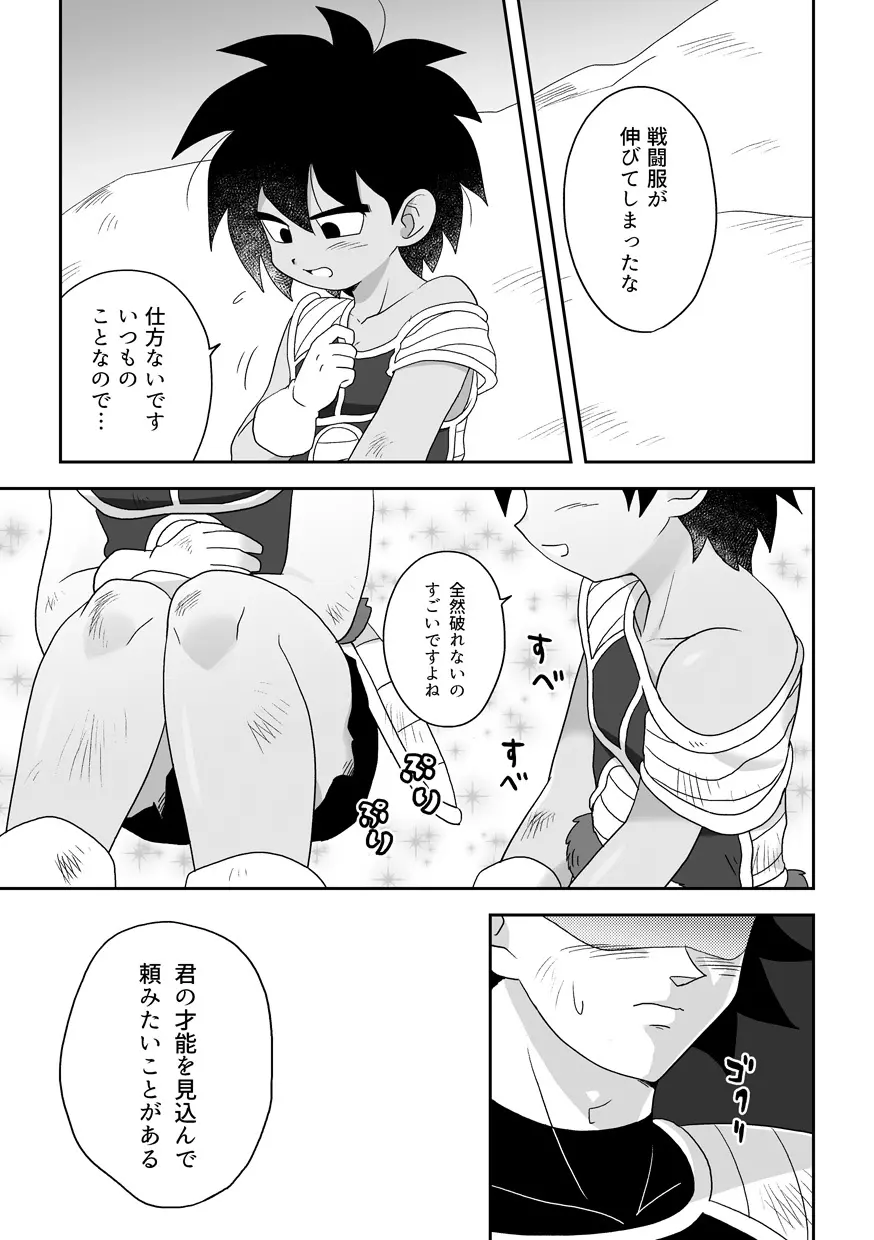 WEB Page.8