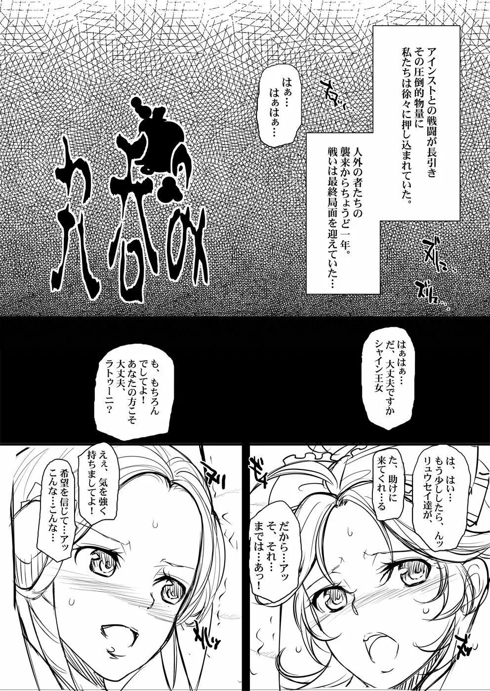 玉の輿全部詰め 2001～2022 Page.86