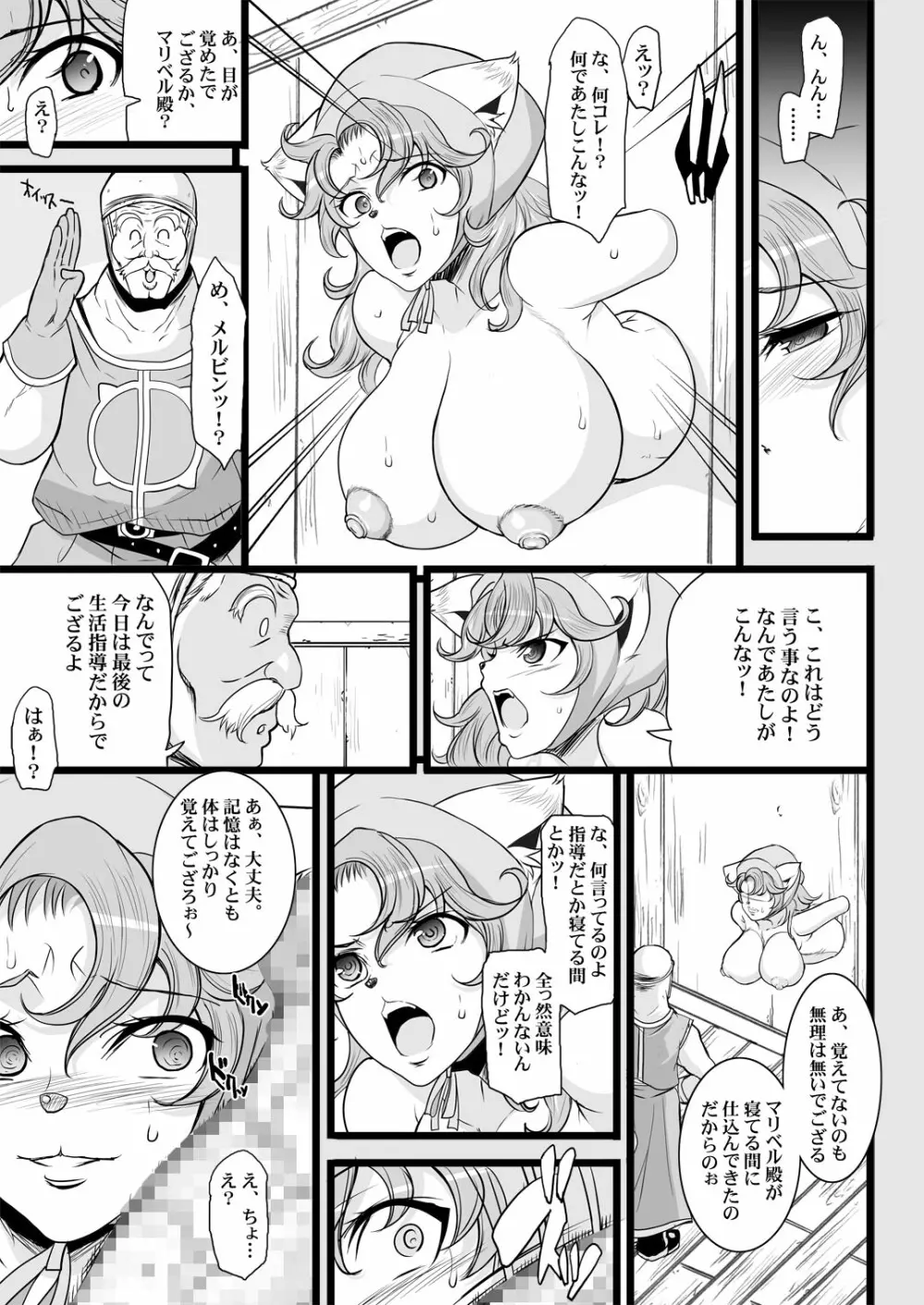 玉の輿全部詰め 2001～2022 Page.180