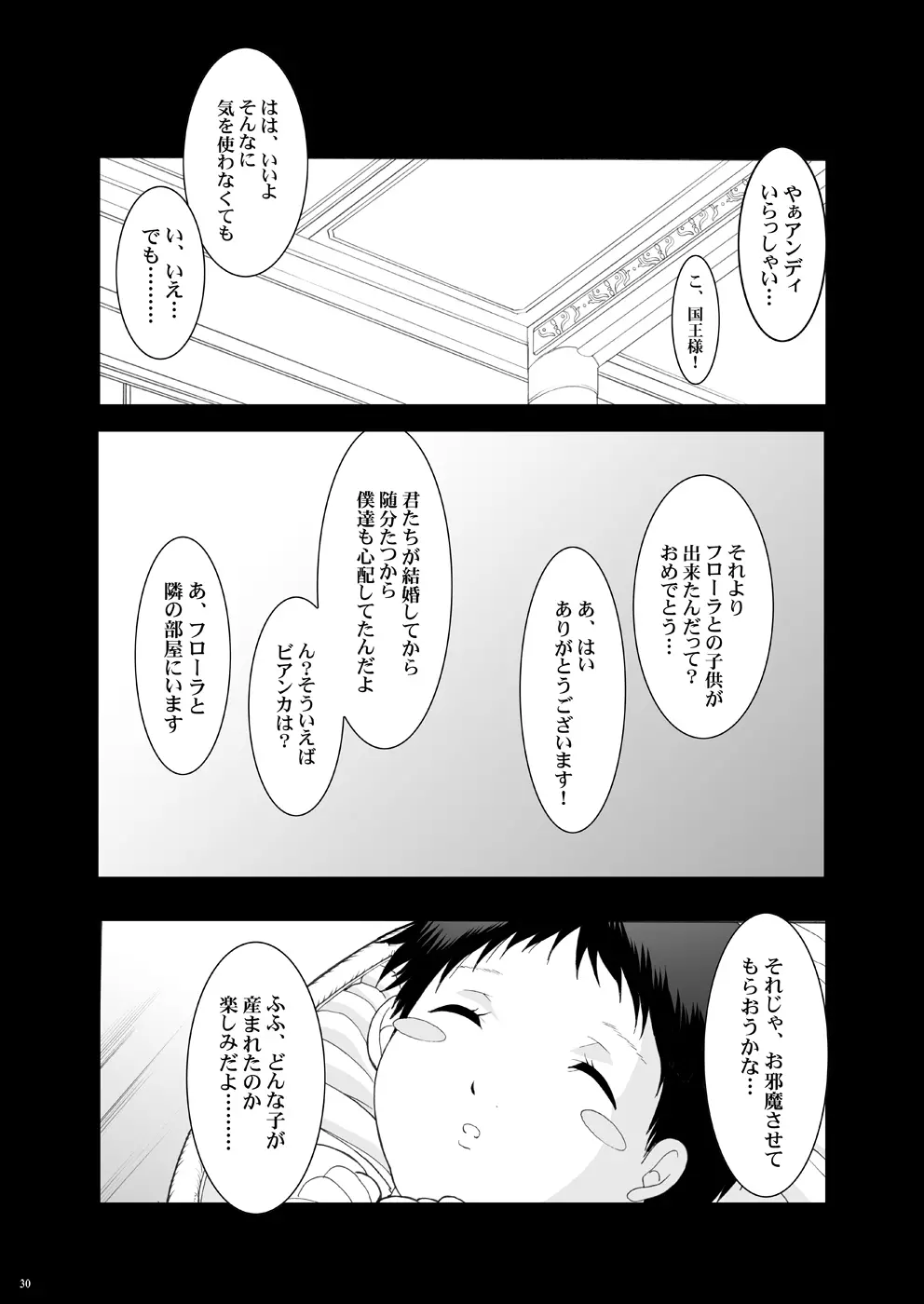 玉の輿全部詰め 2001～2022 Page.37