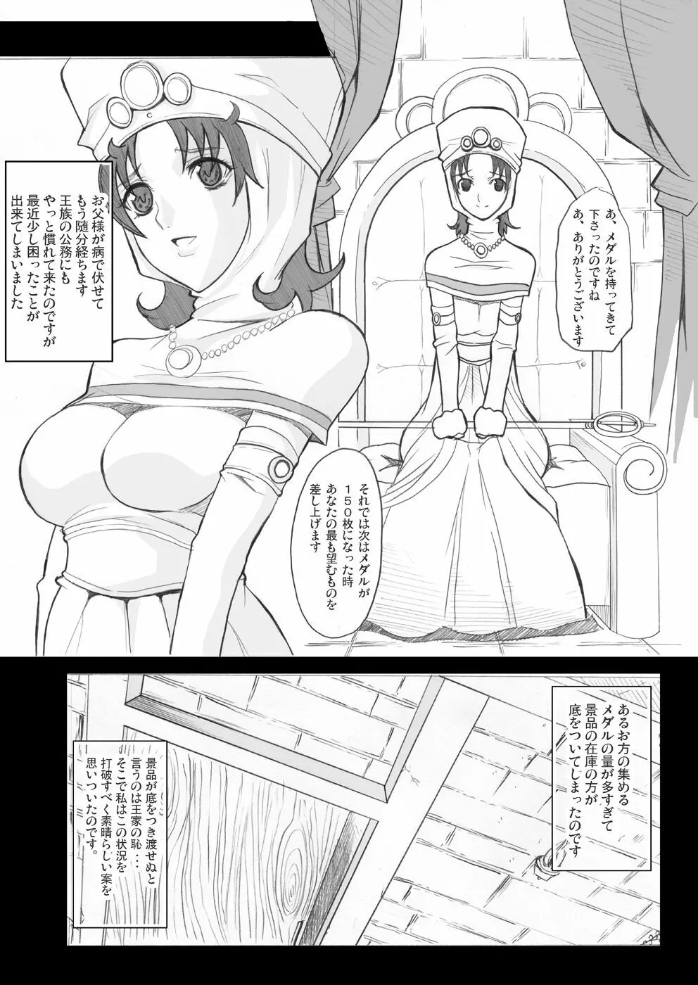 玉の輿全部詰め 2001～2022 Page.4