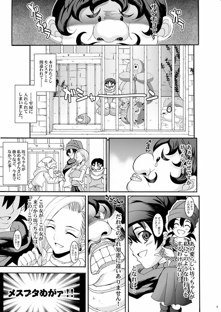 玉の輿全部詰め 2001～2022 Page.40