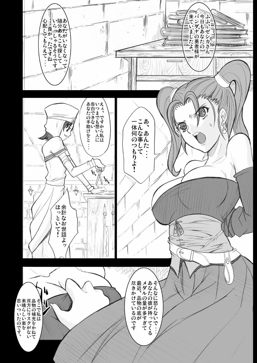 玉の輿全部詰め 2001～2022 Page.5