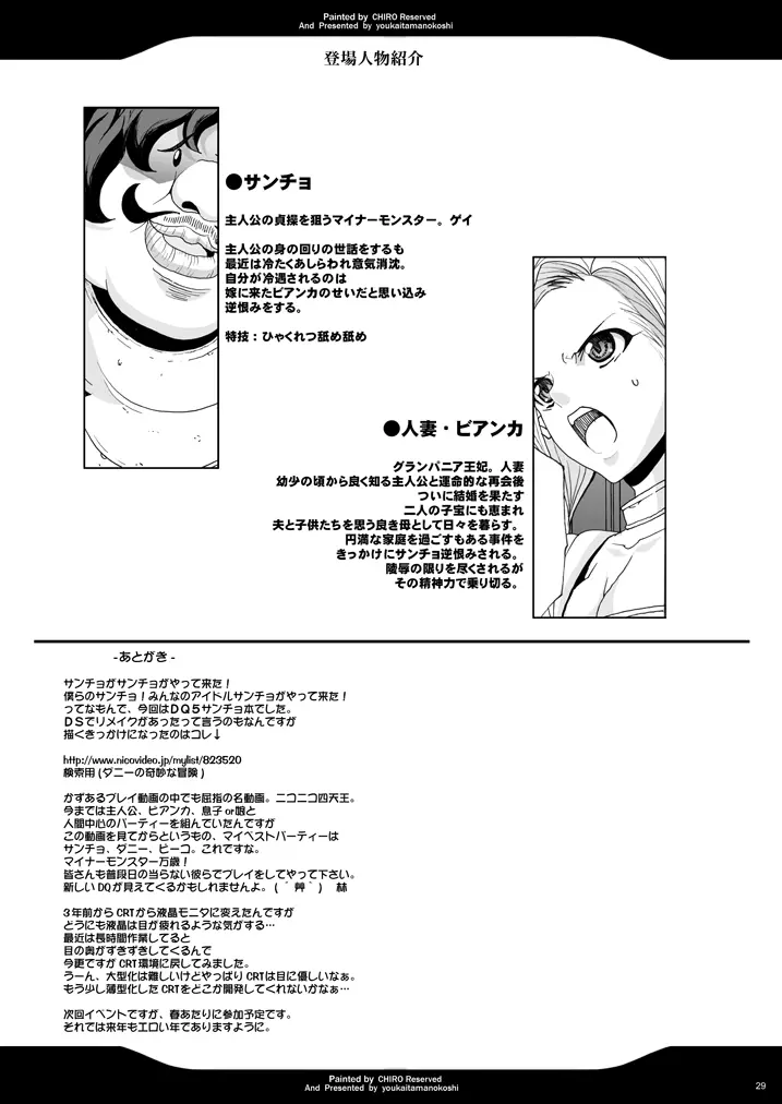 玉の輿全部詰め 2001～2022 Page.64