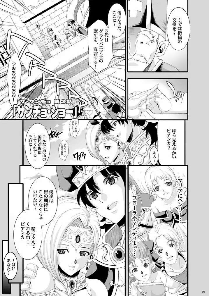 玉の輿全部詰め 2001～2022 Page.72