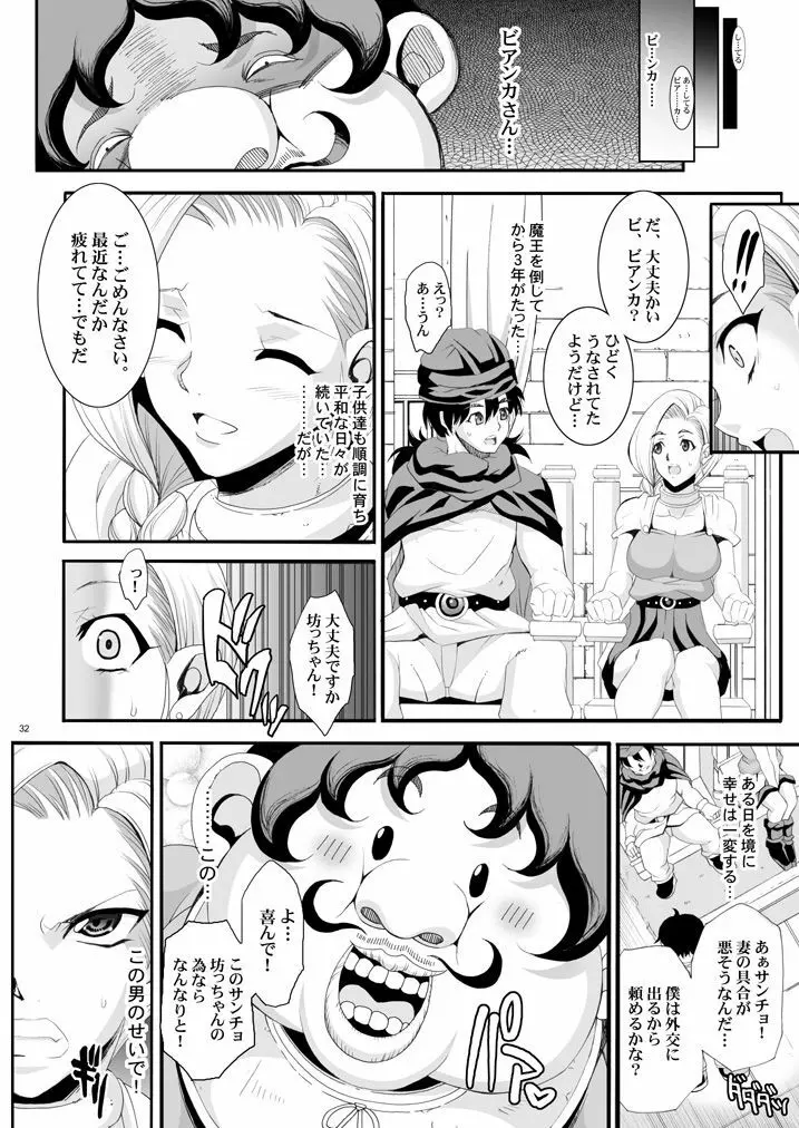 玉の輿全部詰め 2001～2022 Page.75