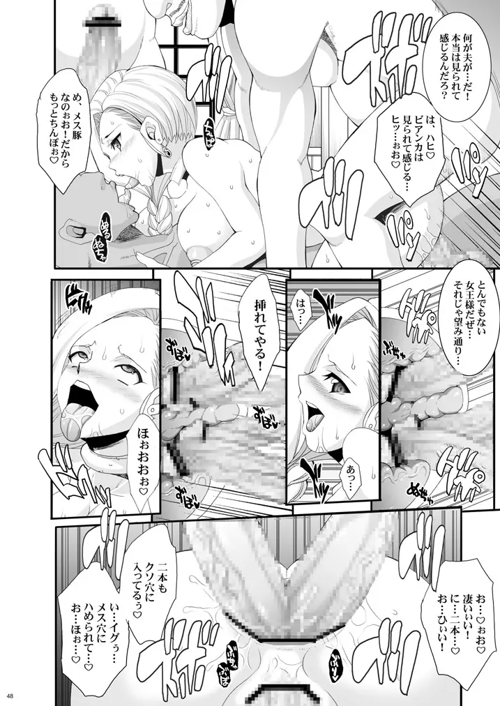 玉の輿全部詰め 2001～2022 Page.91