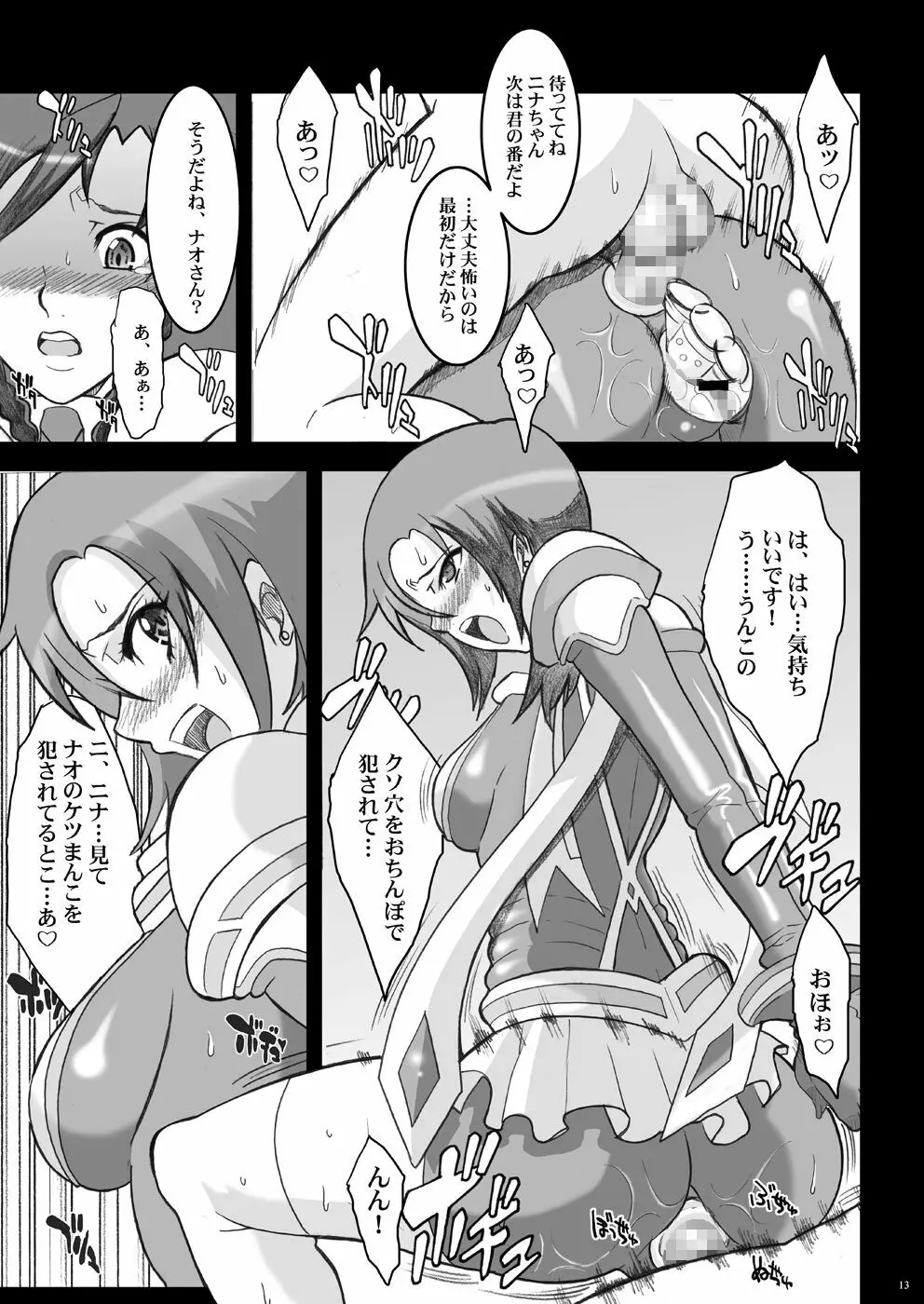 玉の輿全部詰め 2001～2022 Page.105