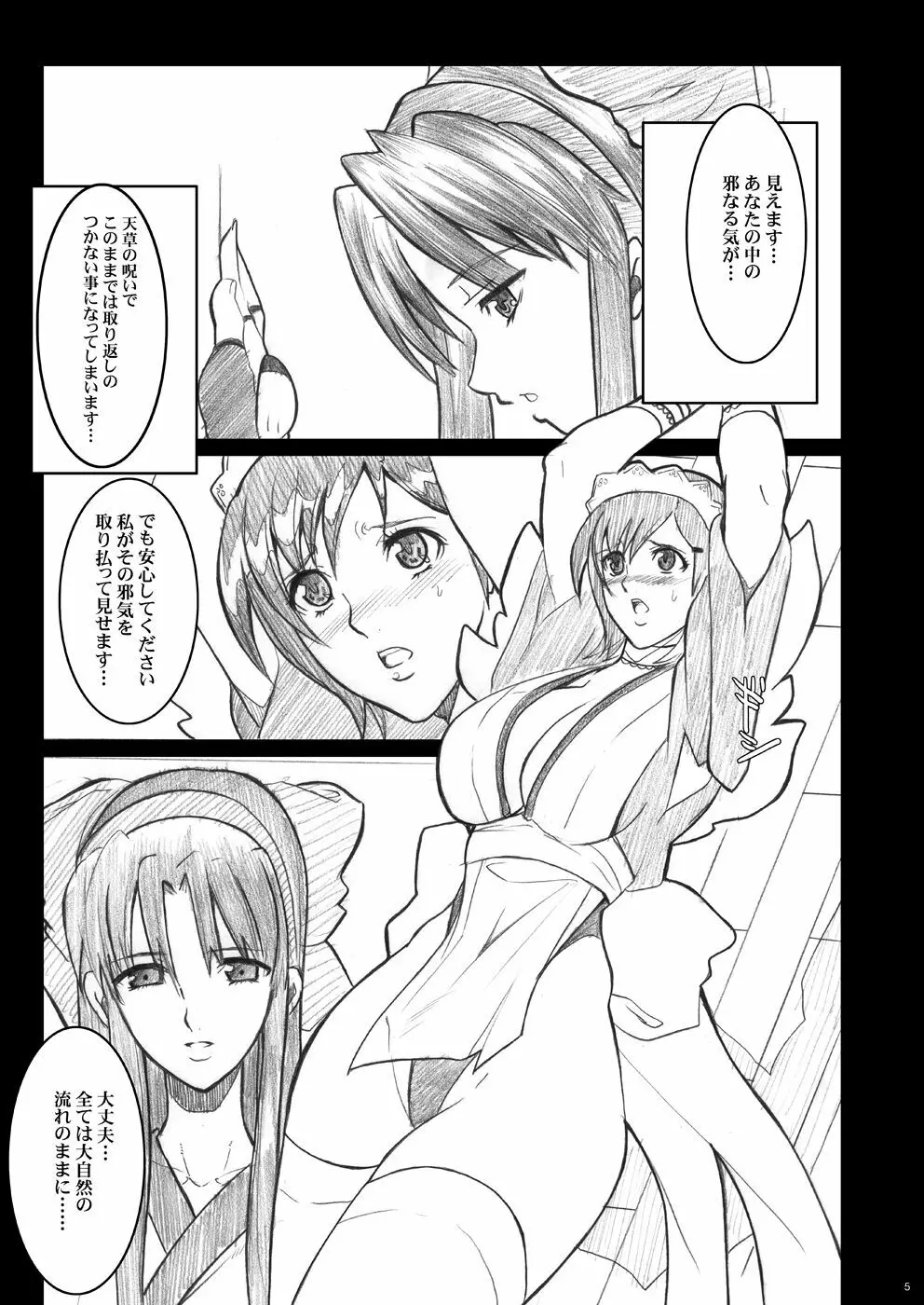 玉の輿全部詰め 2001～2022 Page.128