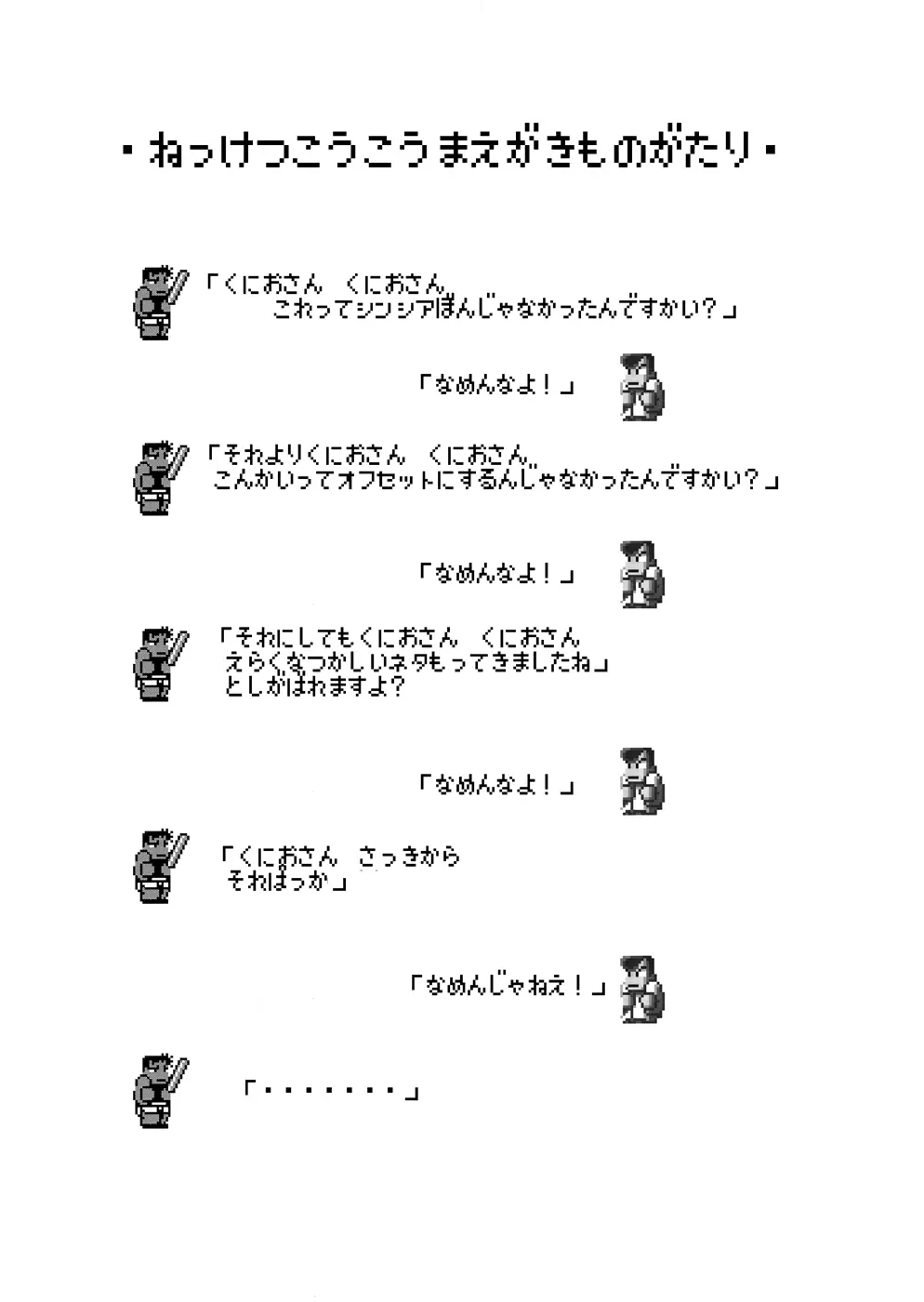 玉の輿全部詰め 2001～2022 Page.26