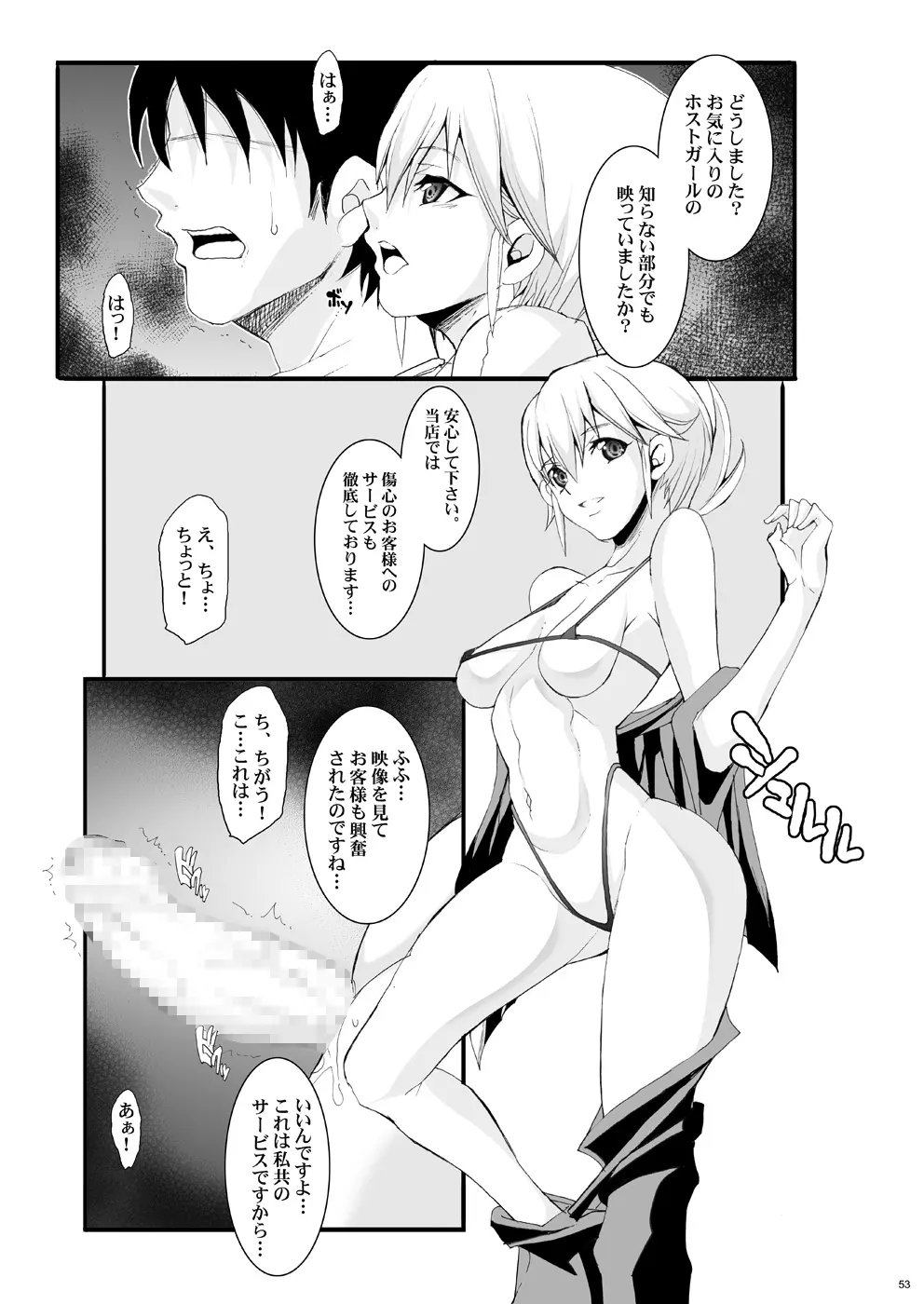 玉の輿全部詰め 2001～2022 Page.293