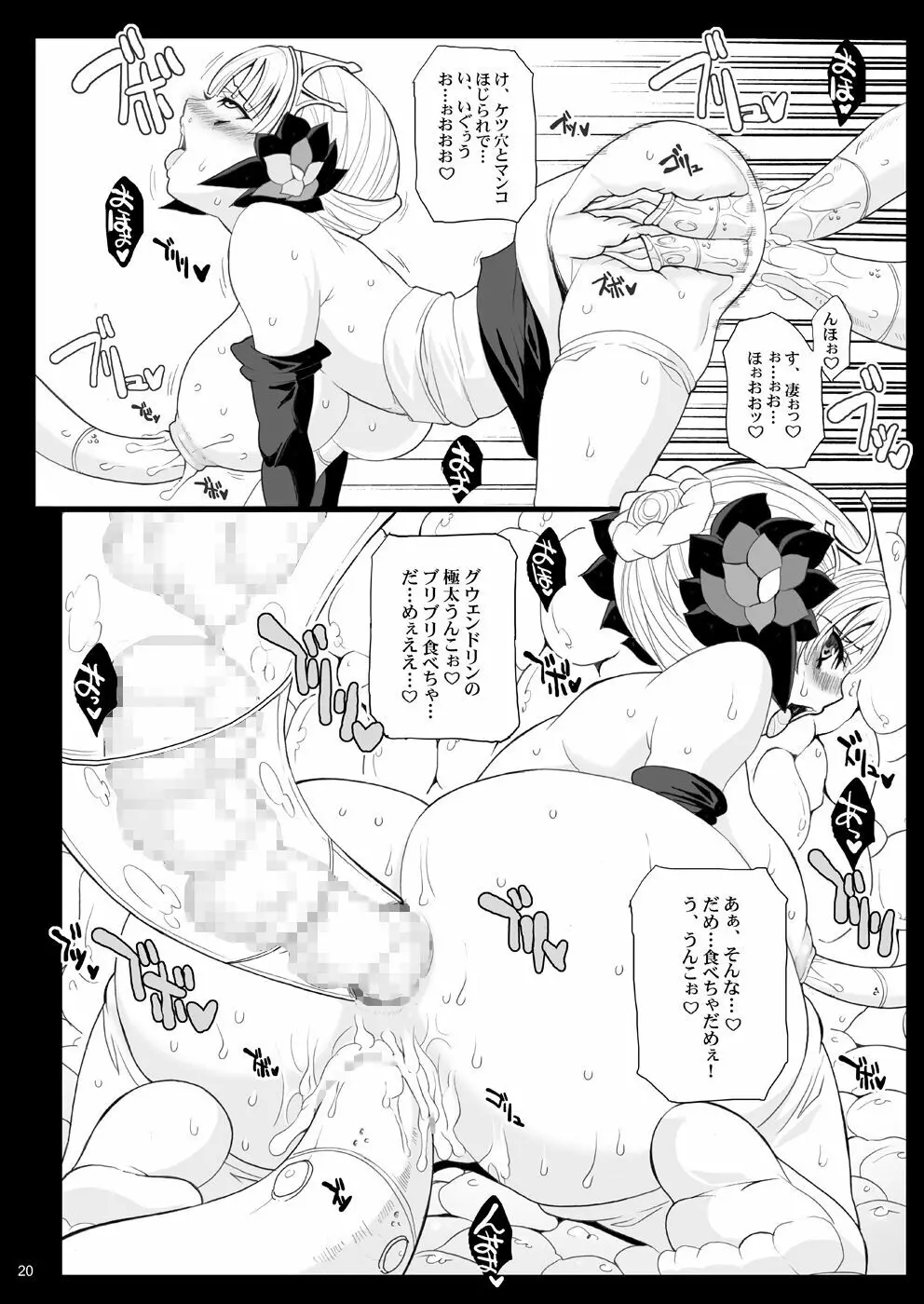 玉の輿全部詰め 2001～2022 Page.335