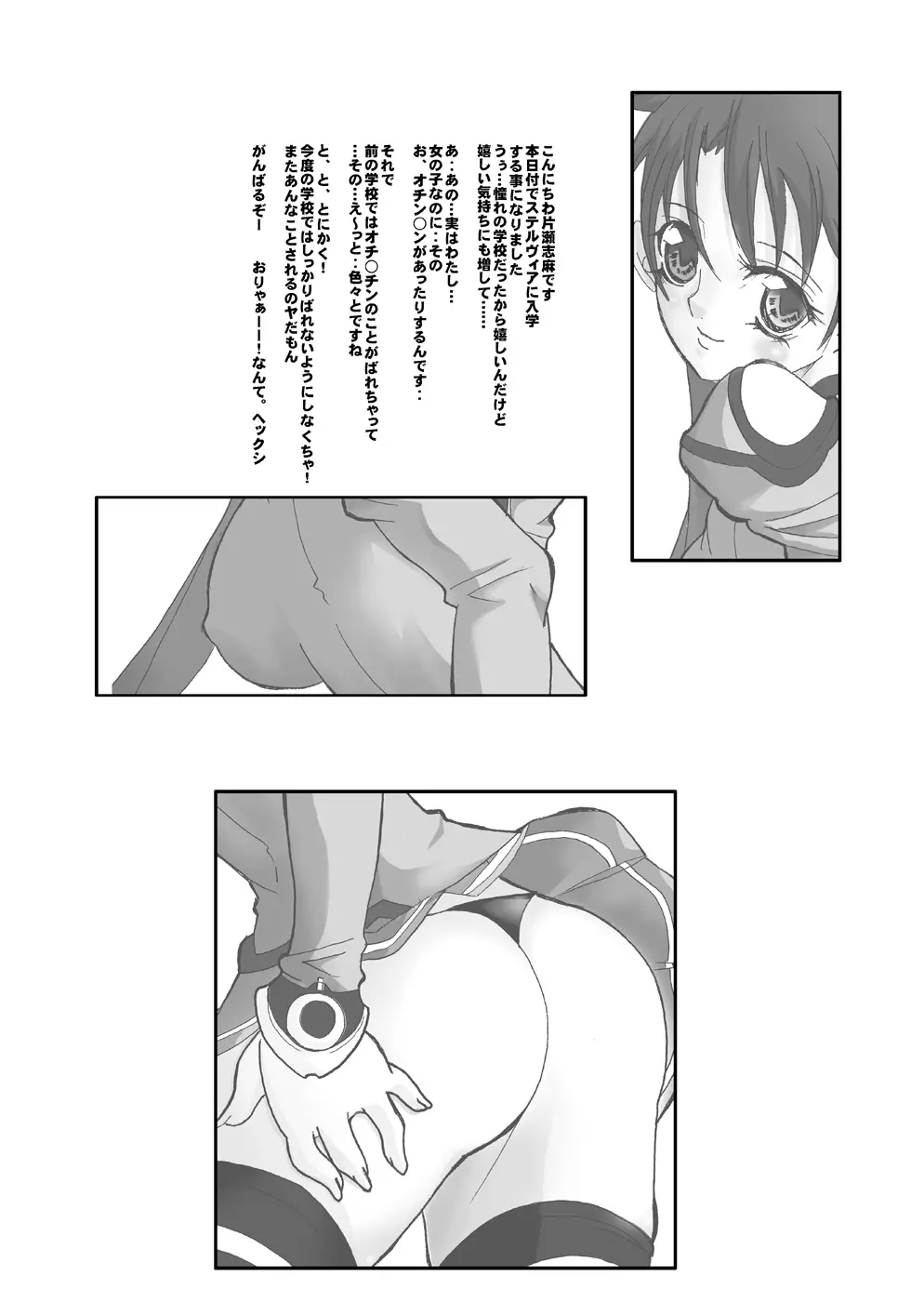 玉の輿全部詰め 2001～2022 Page.5