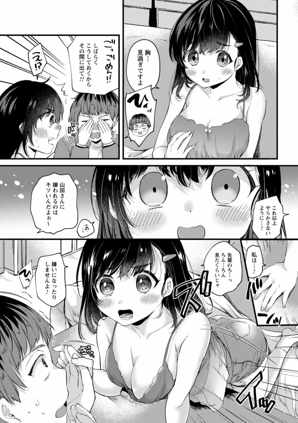 コミックトリガー Vol.07 Page.11