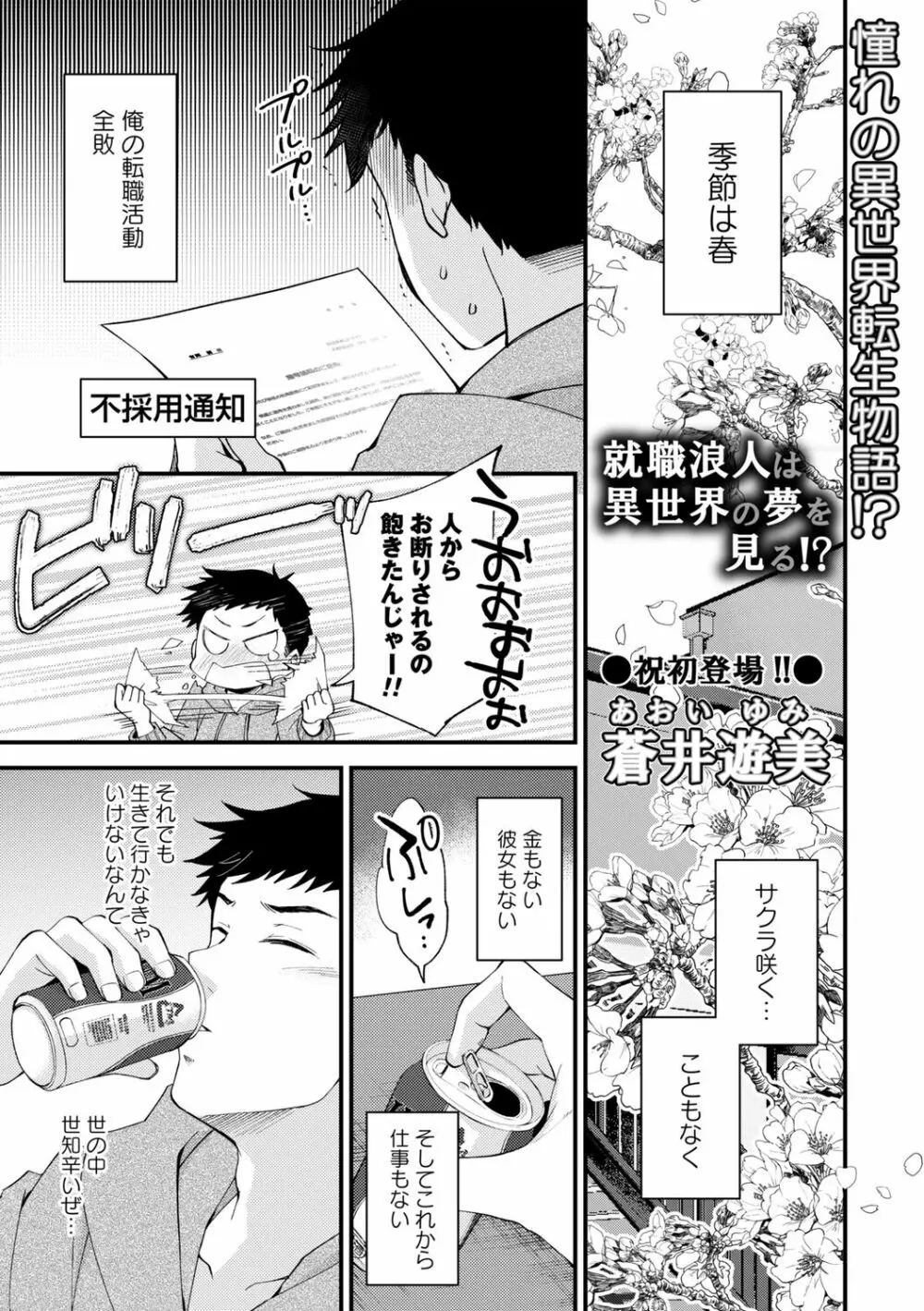 コミックトリガー Vol.07 Page.27