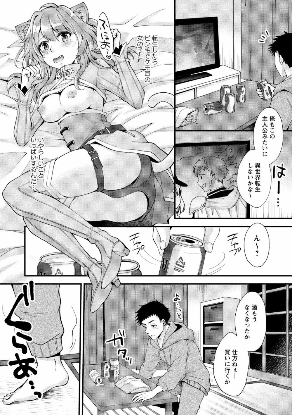 コミックトリガー Vol.07 Page.28