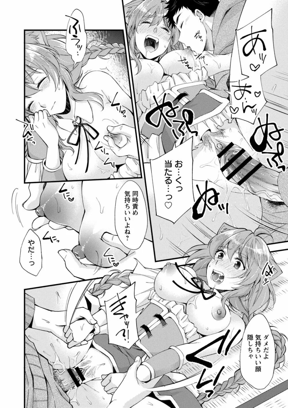 コミックトリガー Vol.07 Page.38