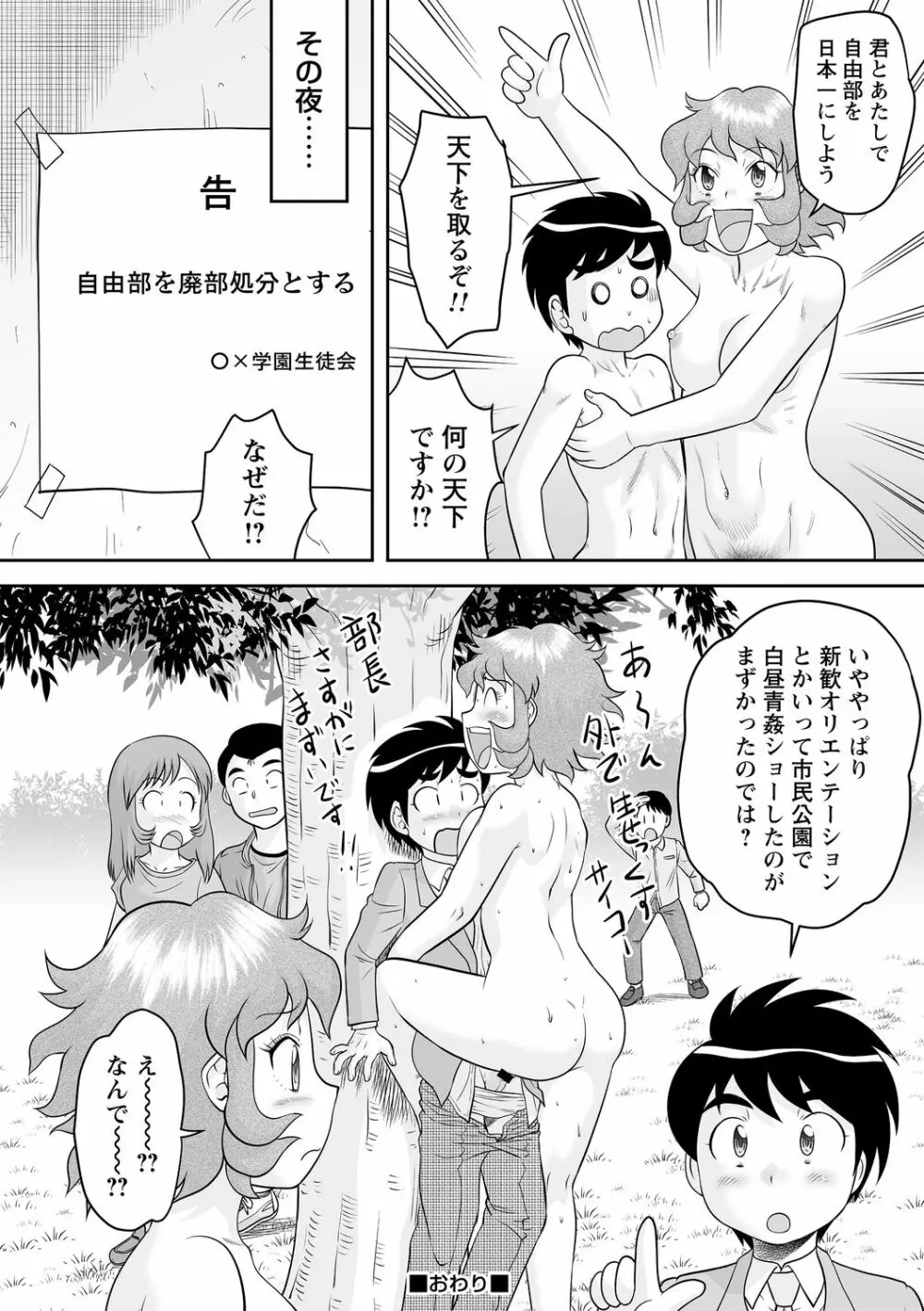 コミックトリガー Vol.07 Page.62