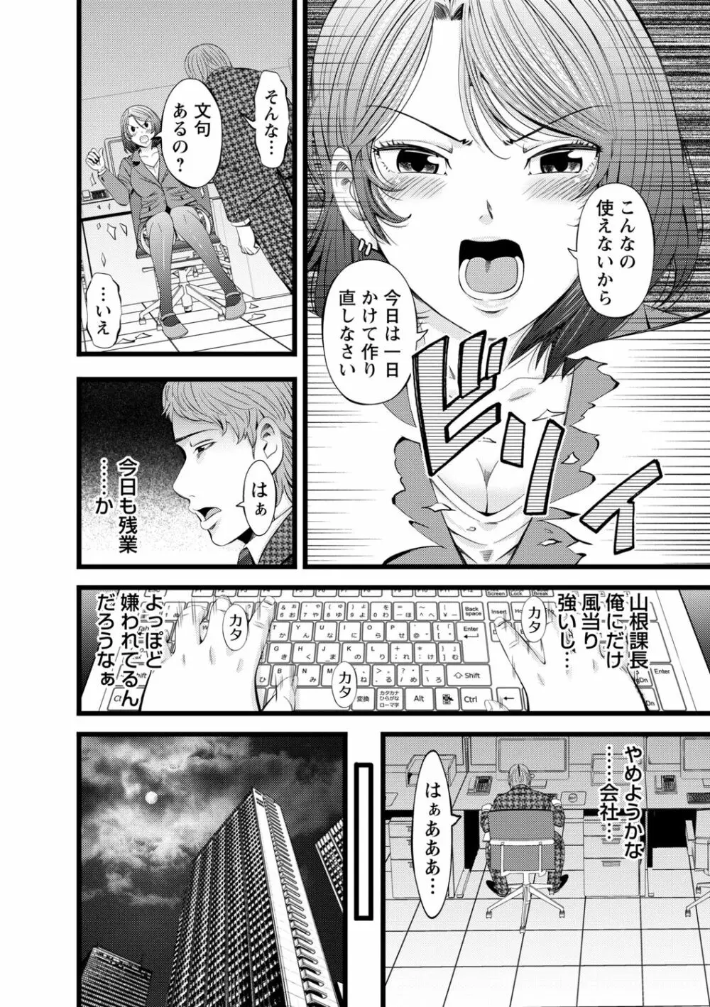 コミックトリガー Vol.07 Page.66