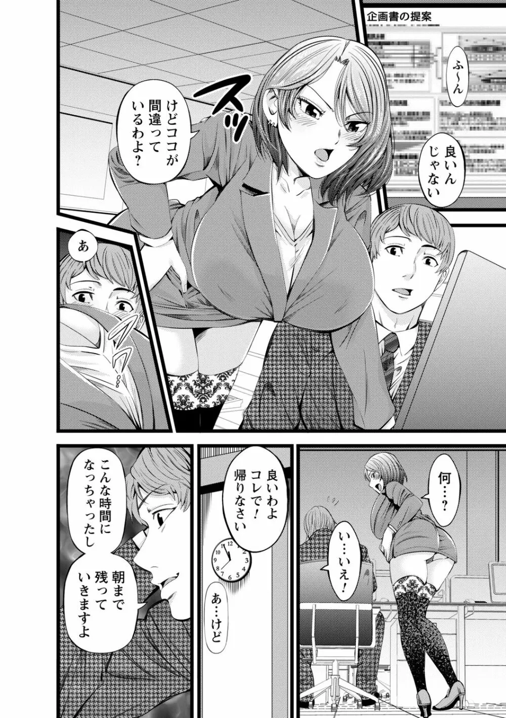 コミックトリガー Vol.07 Page.68