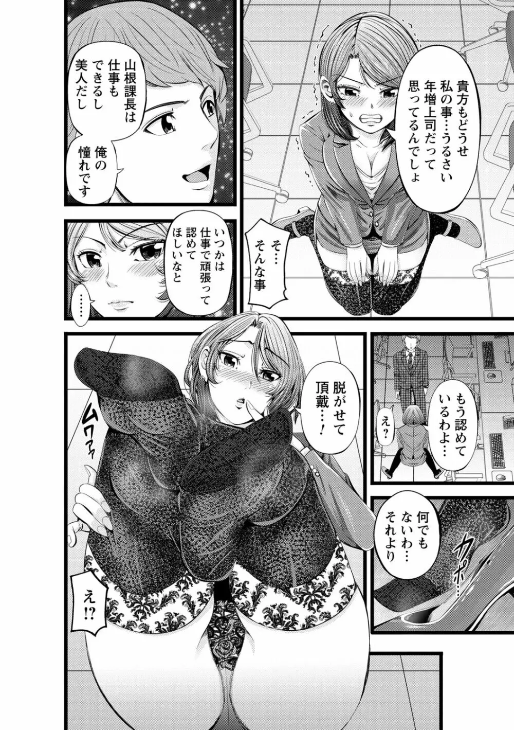 コミックトリガー Vol.07 Page.70