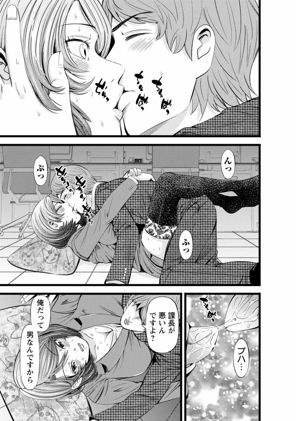 コミックトリガー Vol.07 Page.73