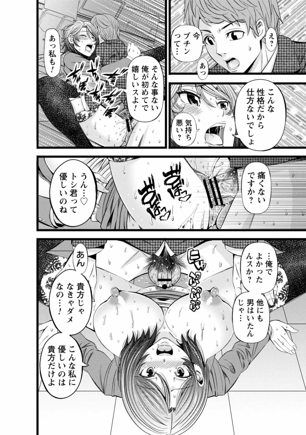 コミックトリガー Vol.07 Page.80